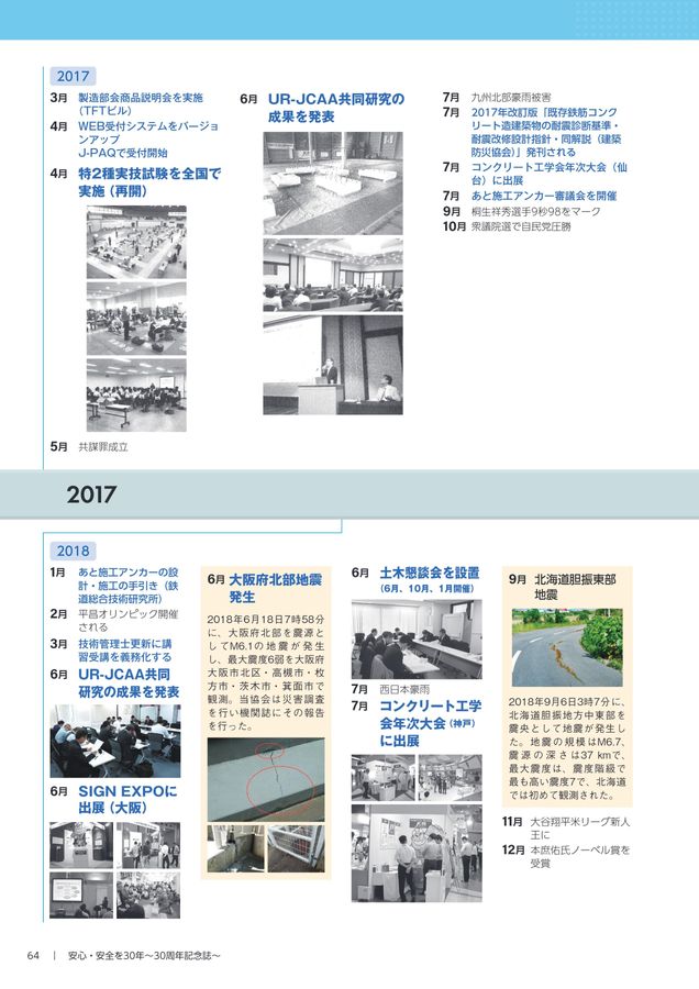 2017年改訂版 既存鉄筋コンクリート造建築物の耐震診断基準