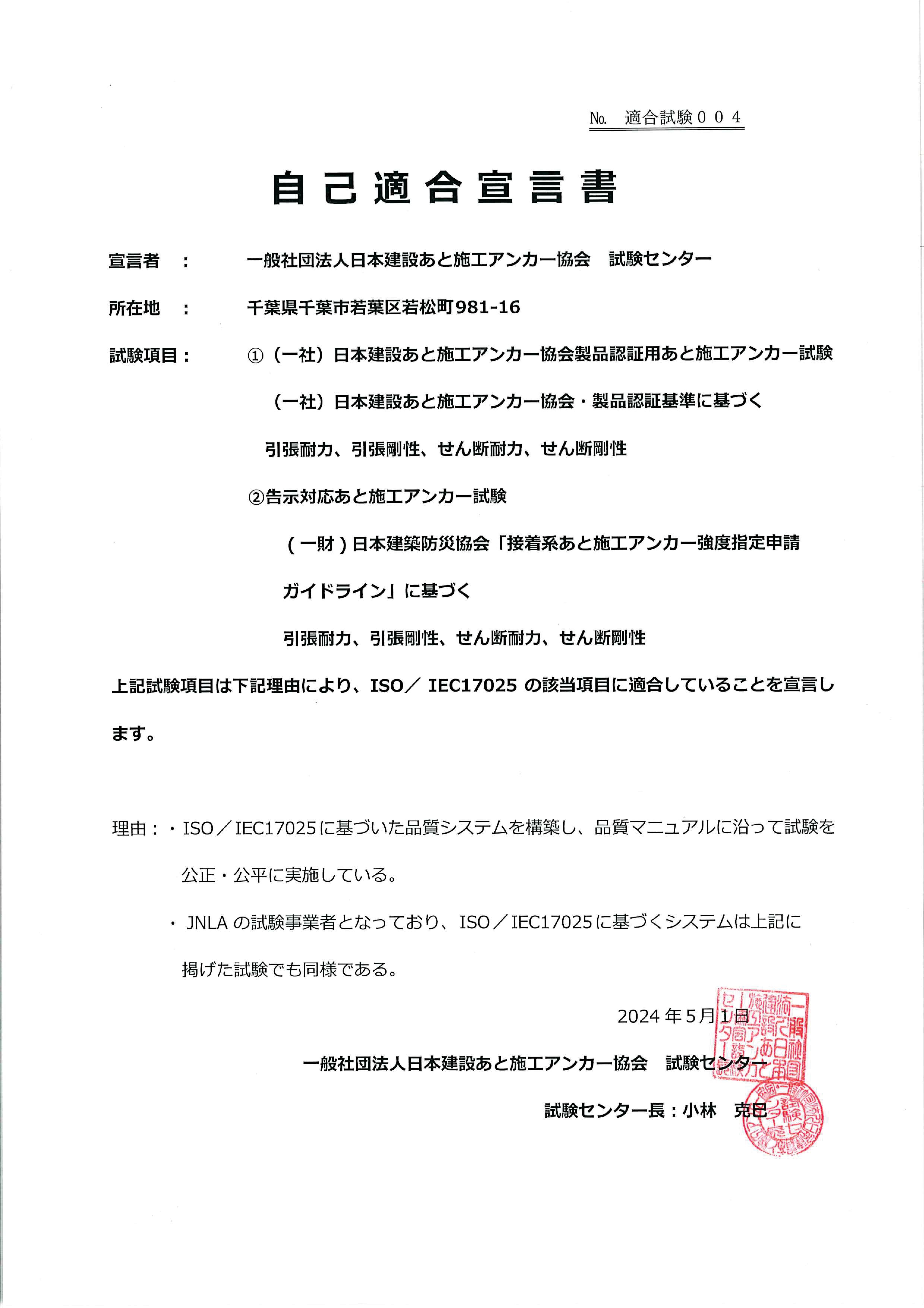 20240507_自己適合宣言書_004.jpg