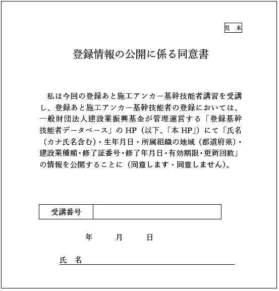 自己適合宣言書.jpg